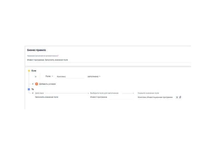 Делать поле редактируемым 