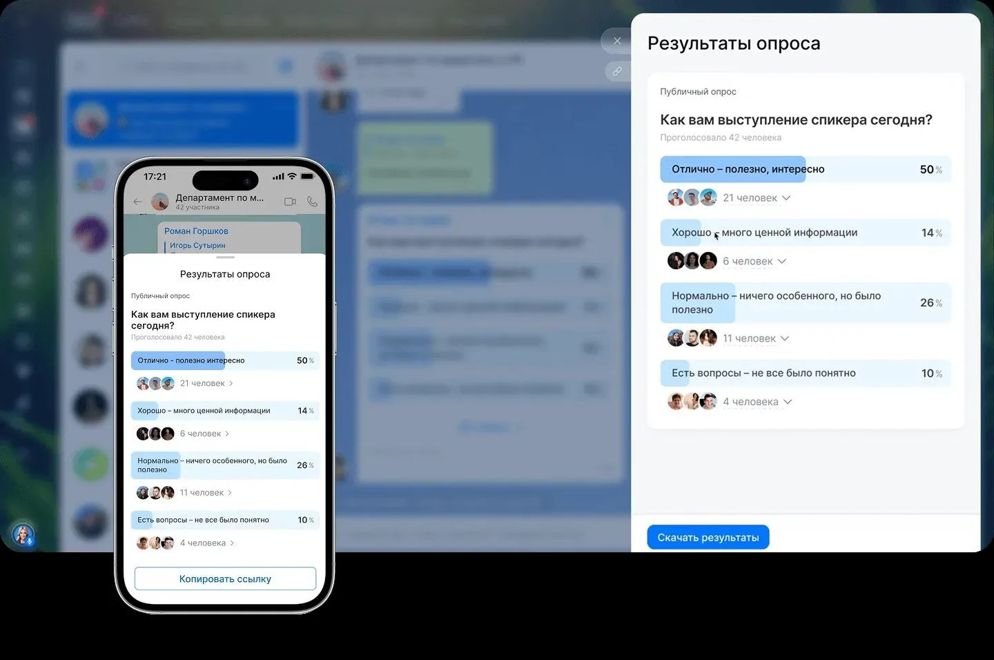 ALT = [опросы]