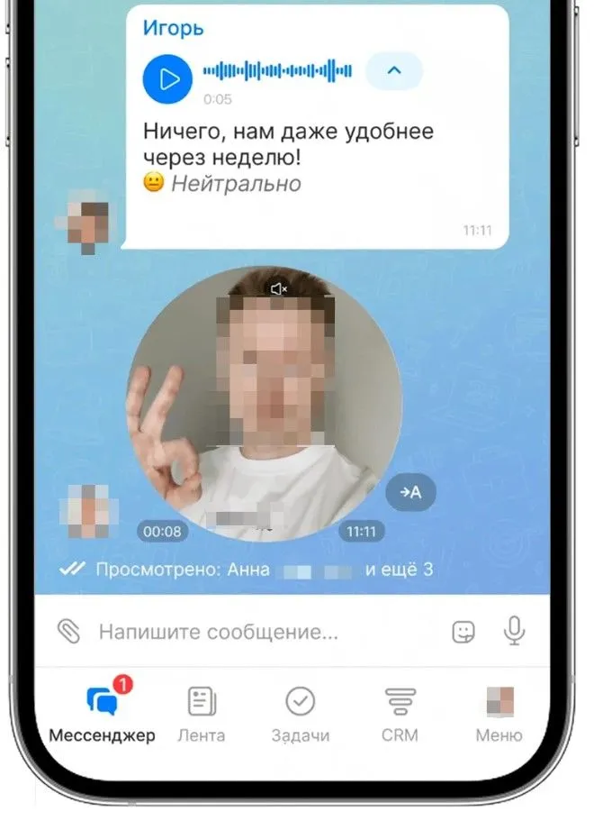 ALT = [чаты Битрикс24]