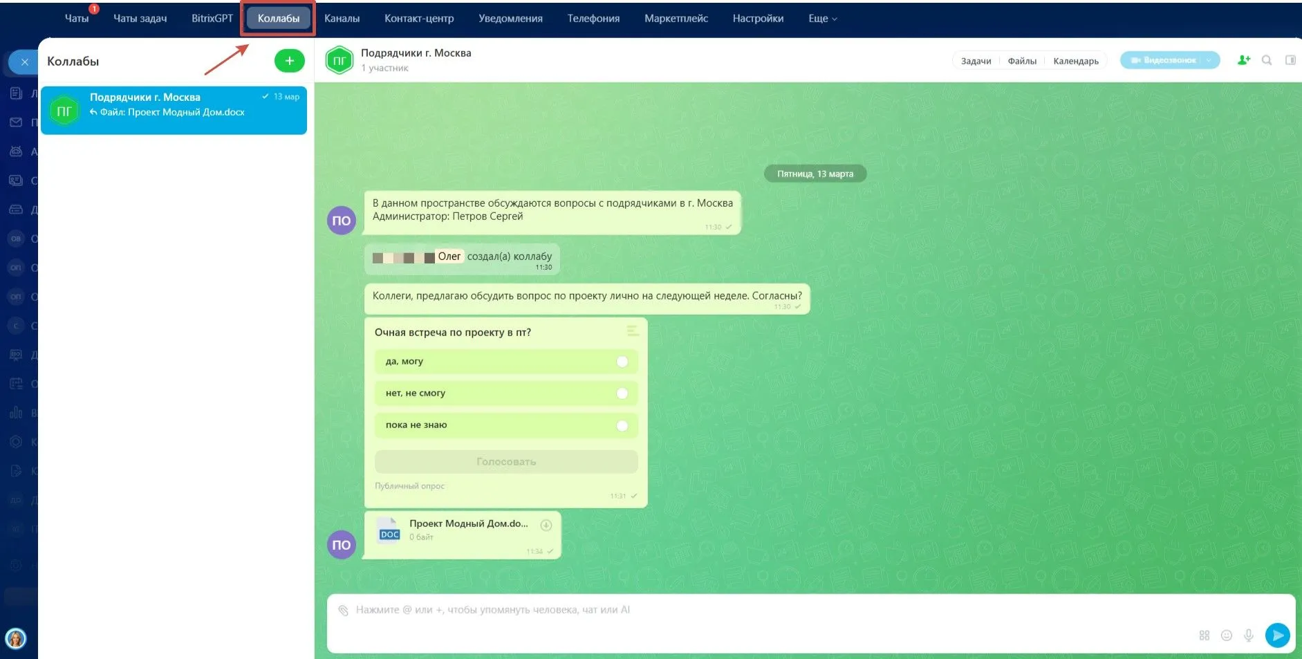 ALT = [коллабы в Битрикс24]