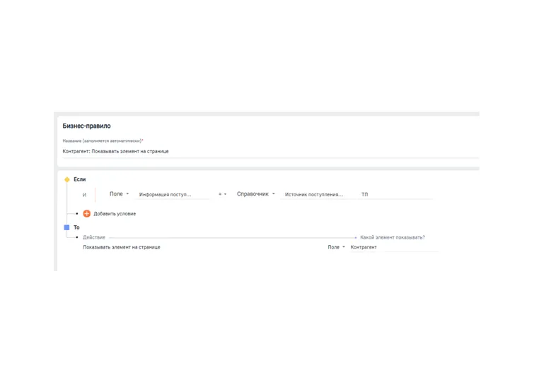 Показывать элемент на странице