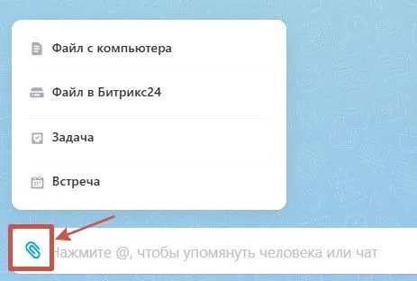 ALT = [Битрикс24 Диск]