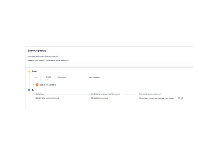 Заполнять значение поля
