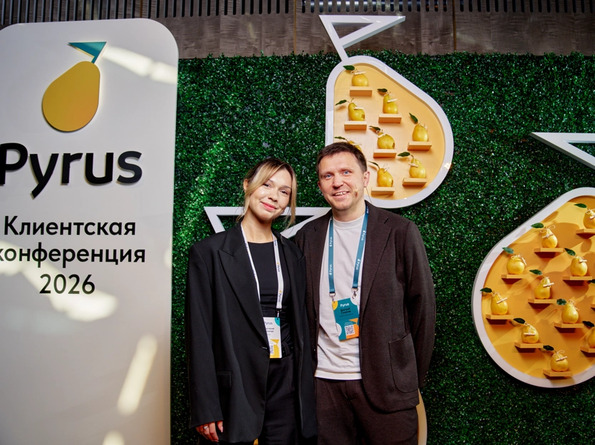 клиентская конференция Pyrus 2026