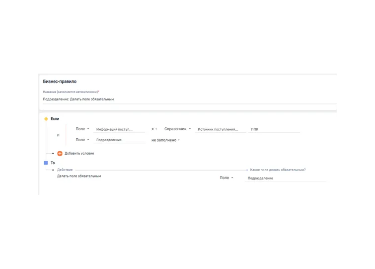 Делать поле обязательным