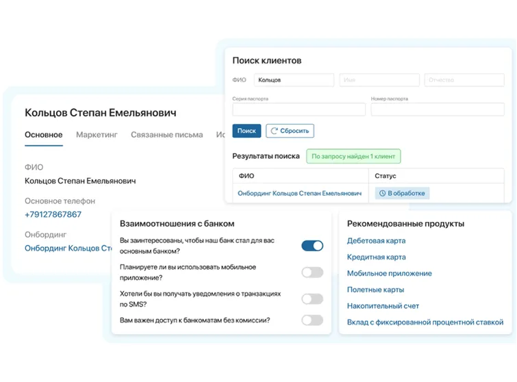единая карточка клиента, история взаимодействий, обращения, заявки, маршруты обслуживания, контроль SLA
