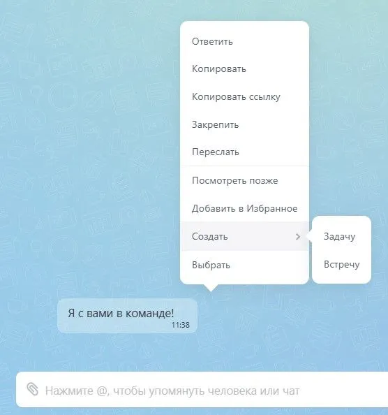 ALT = [единое окно коммуникаций]