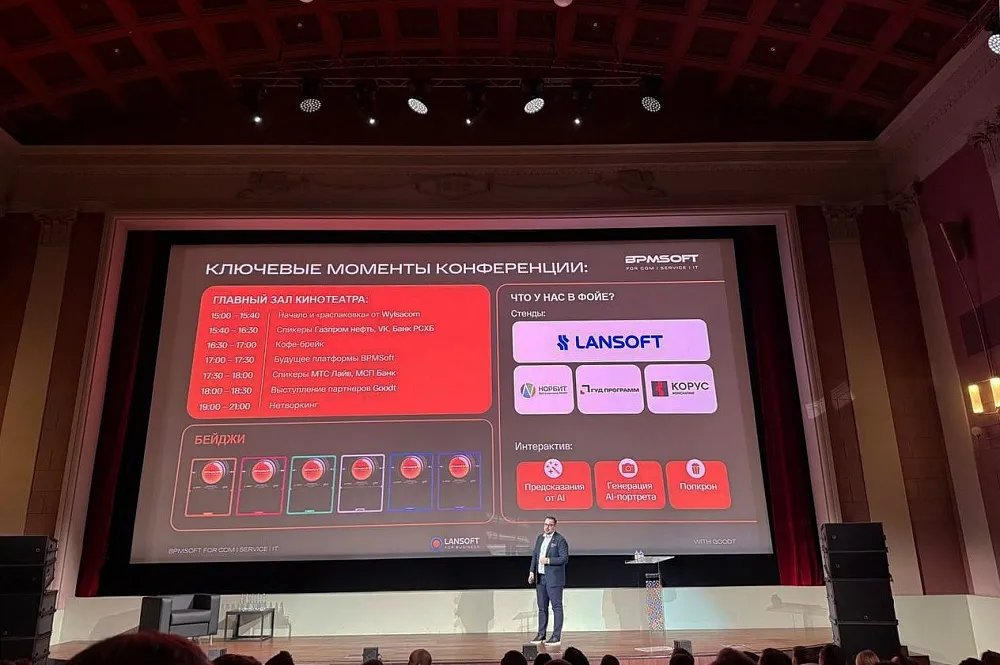 участие в конференции