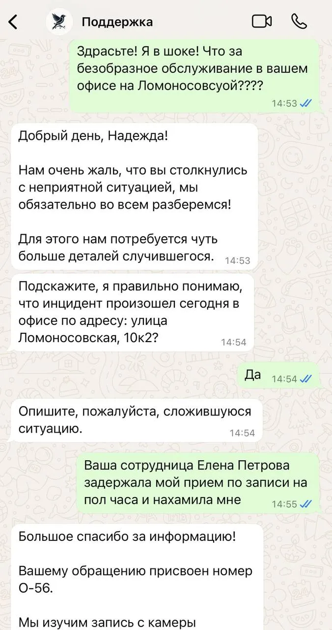 ALT = [отработка возражений]