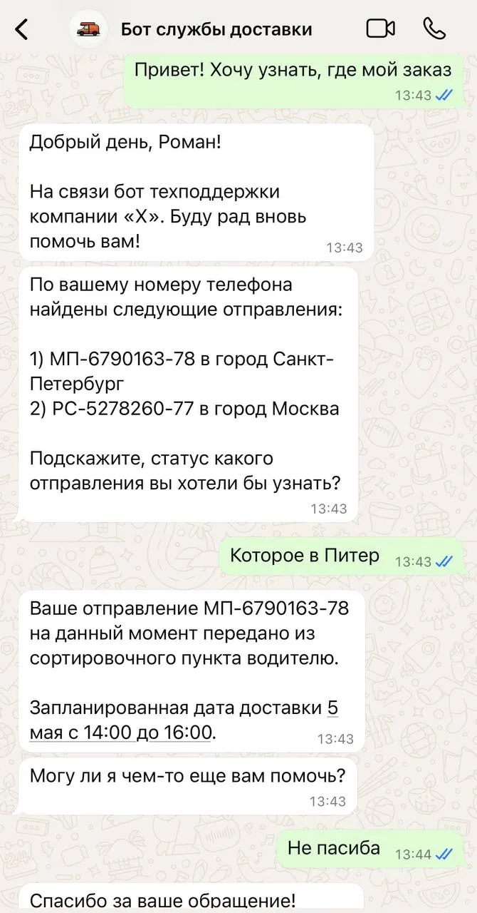 ALT = [маршрутизация]